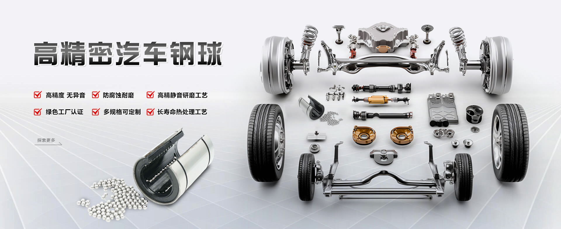 高精密汽车钢球